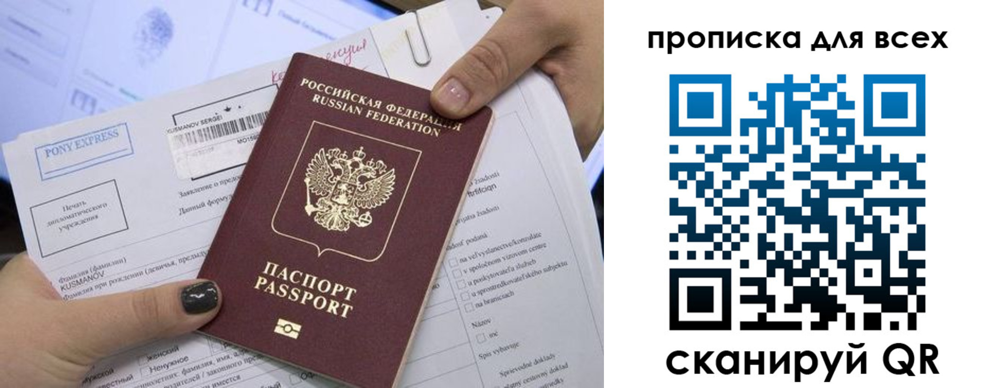прописка от собственника в Салавате