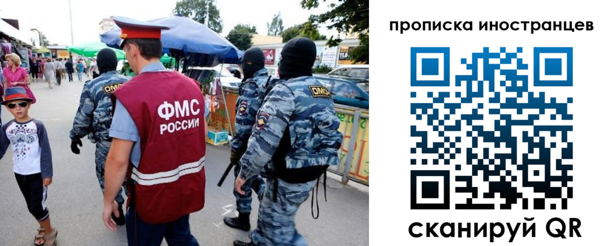прописка 2025 в Салавате