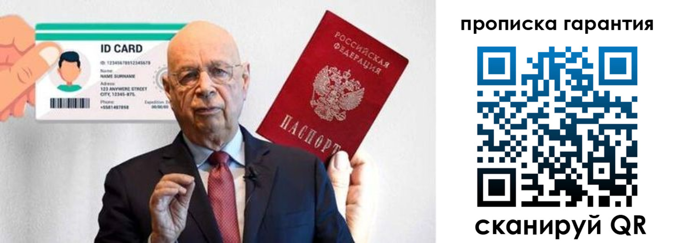 прописка паспорт в Салавате