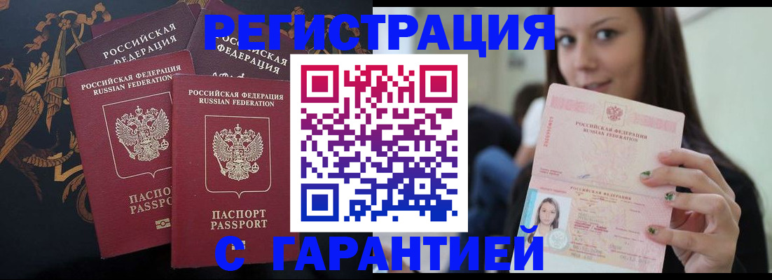 пропишу в квартире в Салавате