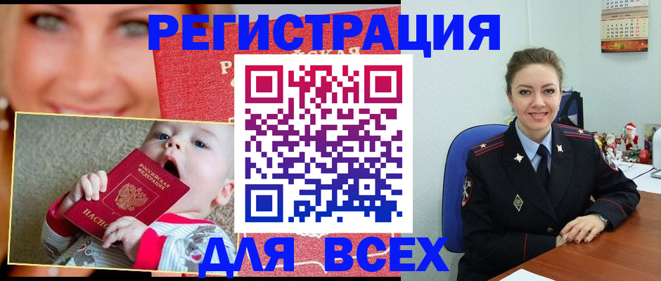 где прописаться в Салавате