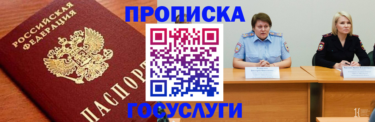 временная регистрация 2025 в Салавате
