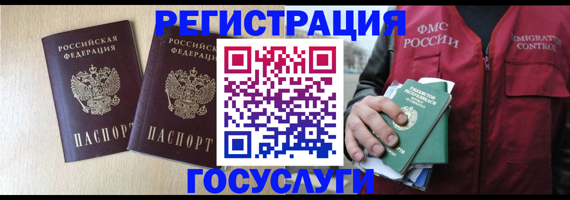 прописка законно в Салавате